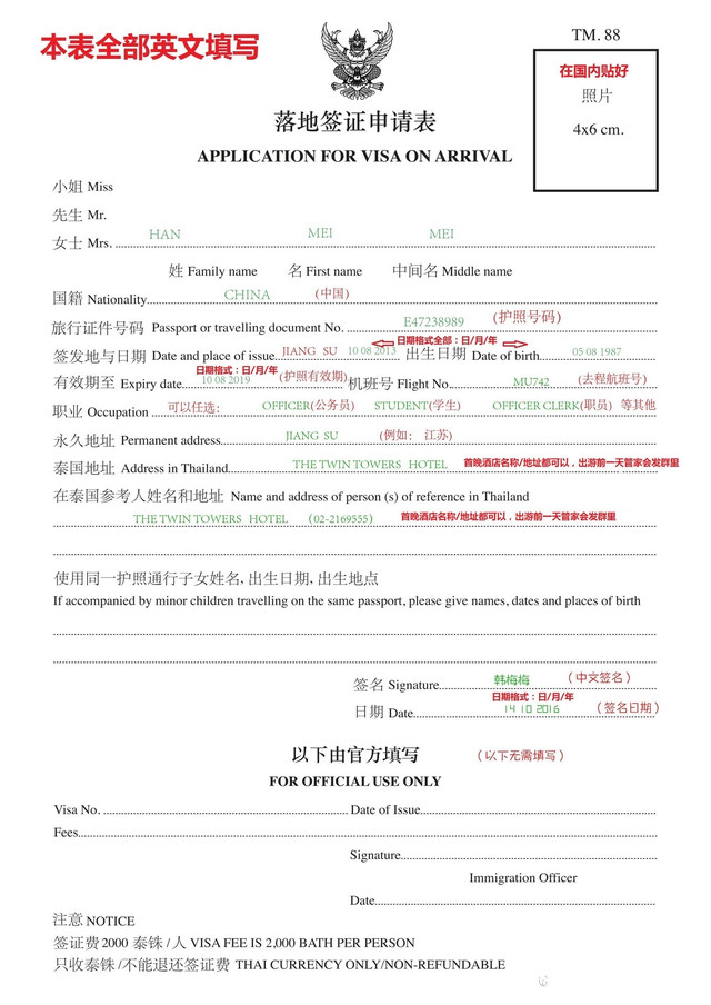 以前每次出国旅游都是从头至尾跟团