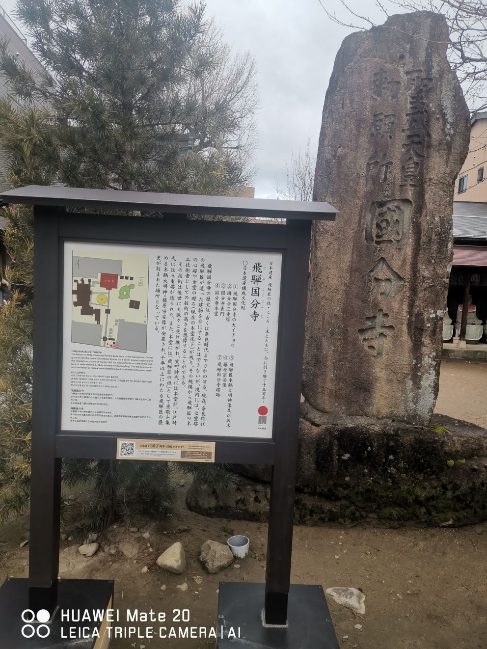 高山飞驒的国分寺。 就在高山车站不远的路边,感觉不大起眼，进去别有洞天。日本的景点不追求高大全，放国