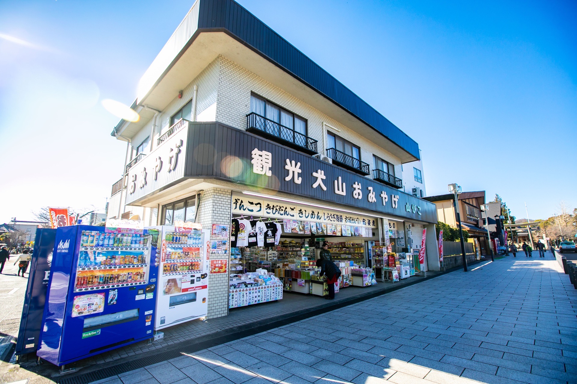 山田五平餅店