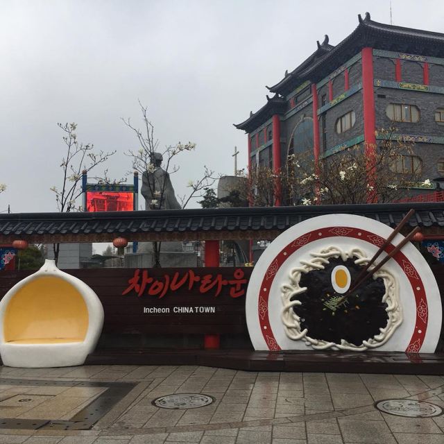 炸酱面博物馆(仁川善隣洞共和春)