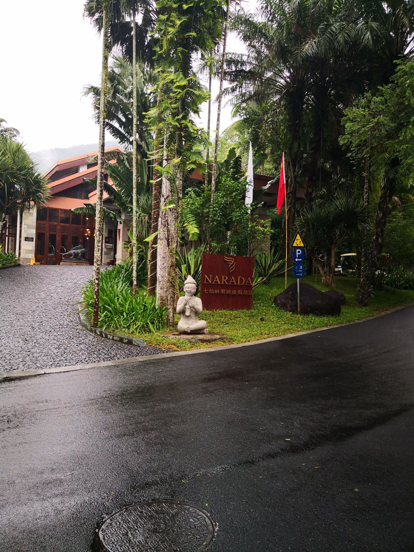 七仙岭君澜酒店， 热带雨林中的度假酒店， 一幢一幢的小别墅宽敞舒适，房间内东南亚风格的木质装修，一进