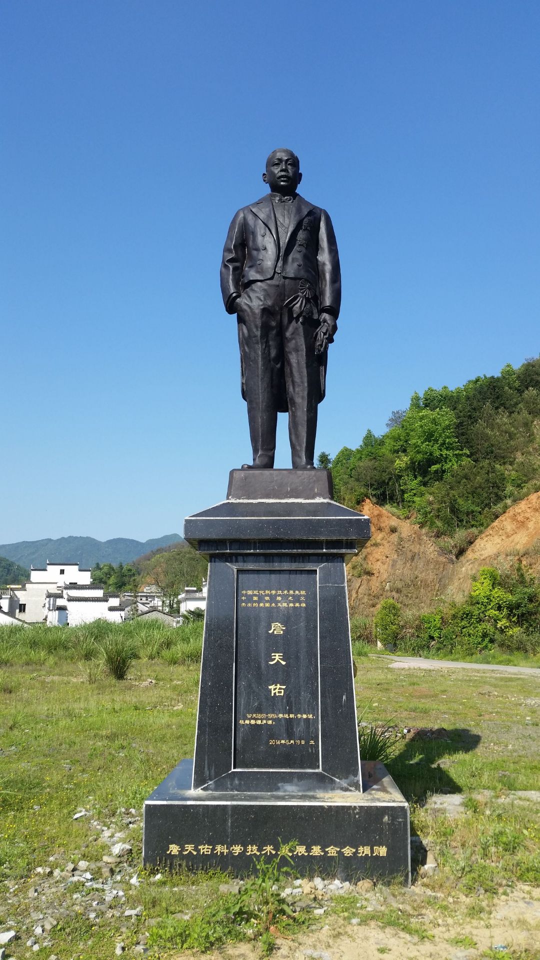 詹天佑祖居纪念馆