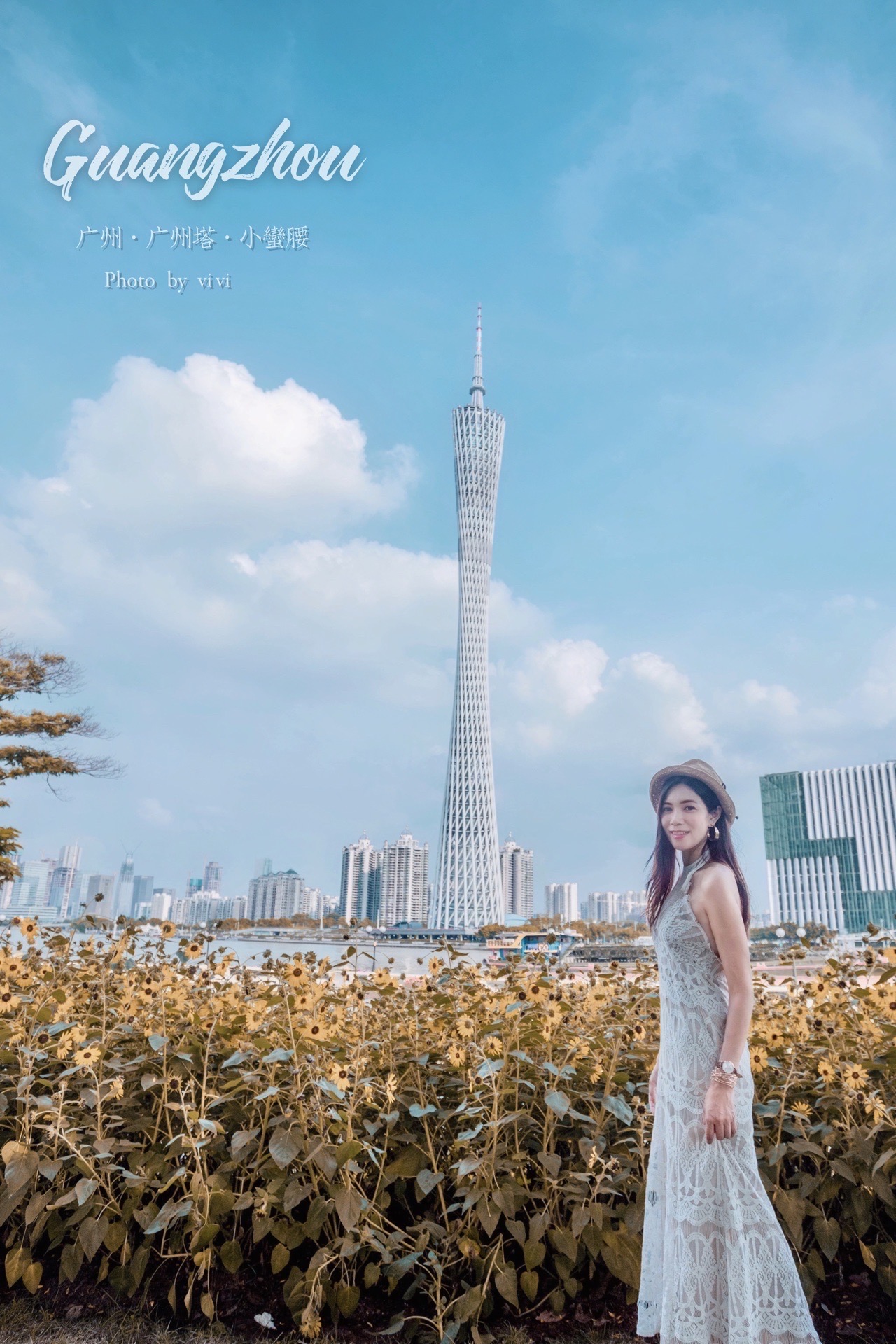 与 广州塔 合影最佳打卡点，大片向日葵🌻开得正美 🌻要看清接近500米的广州塔并不容易，虽然广州塔苗