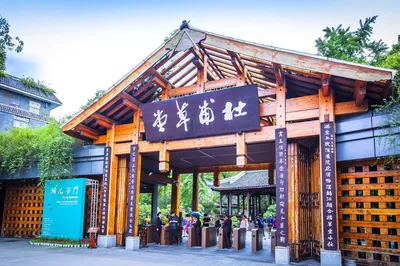 杜甫草堂