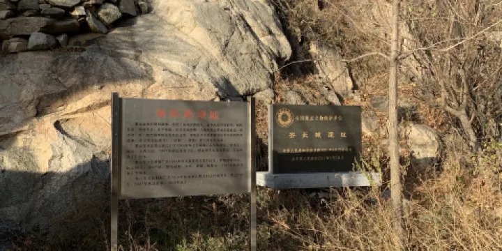 齊長城遺址