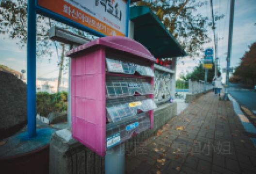 草梁故事路景点图片