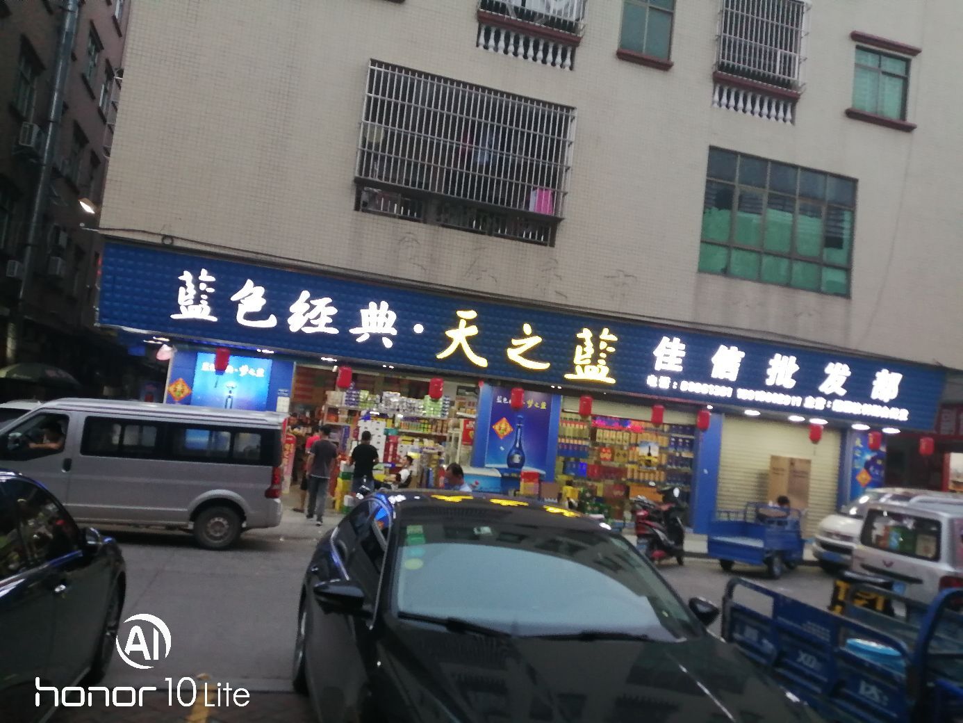 蓝色经典.天之蓝佳信批发部，位于广东省东莞市沙田镇美食街。这里，批发各种各样的食品，物美价廉，很受顾