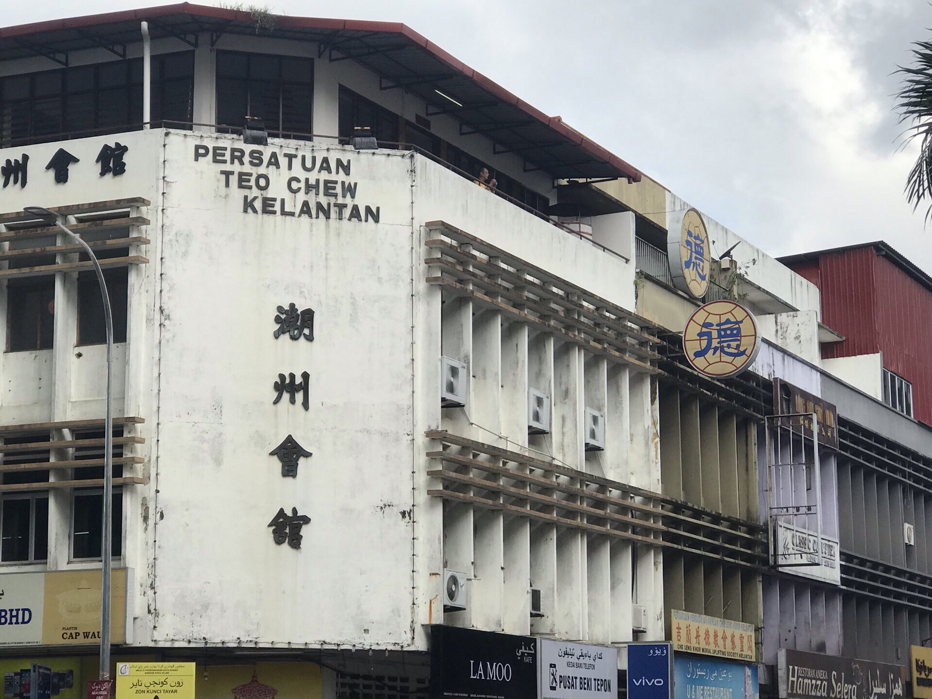 哥打巴鲁Renai大酒店(The Grand Renai Kota Bahru) 标记——马来西亚（