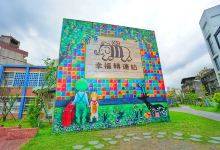 几米公园景点图片