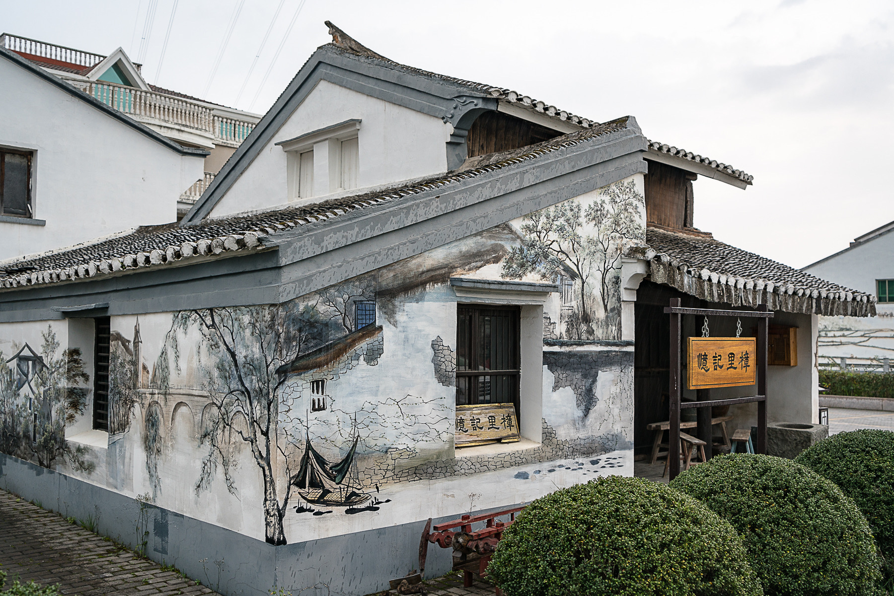 樟里村