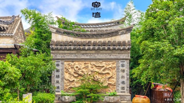 窑湾古镇景区