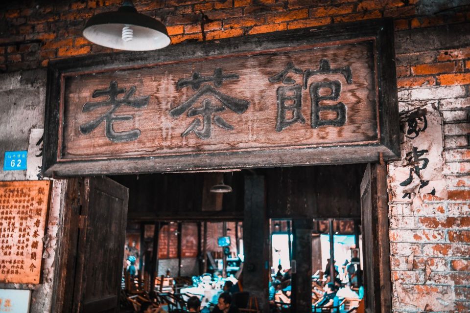 彭镇观音阁老茶馆