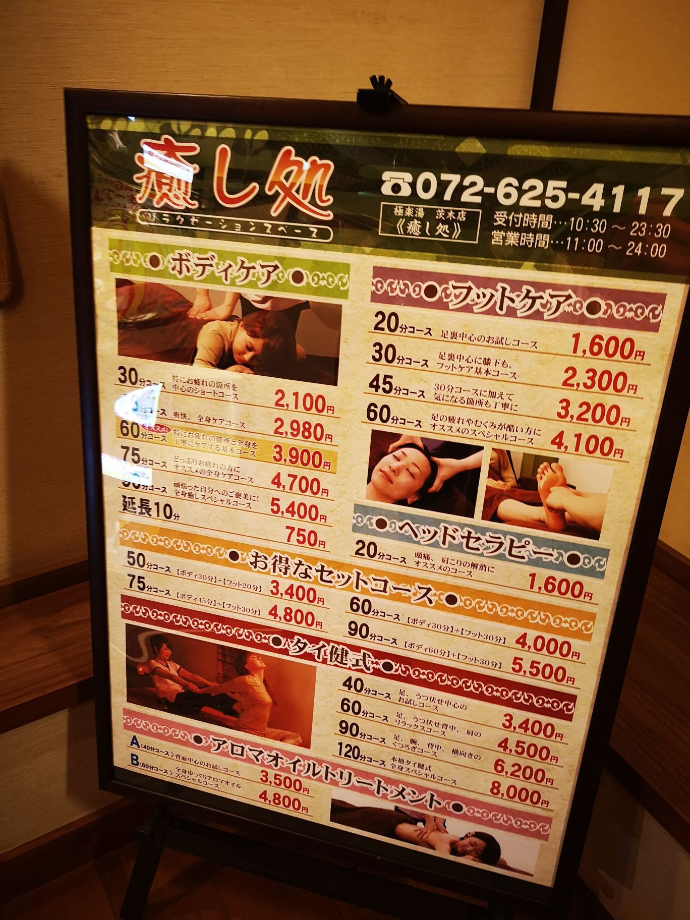 极乐汤是日本本土温泉连锁店，在全国好多地方都有店，这家位于大阪县茨木市的主打的是高浓度碳酸泉水。门票