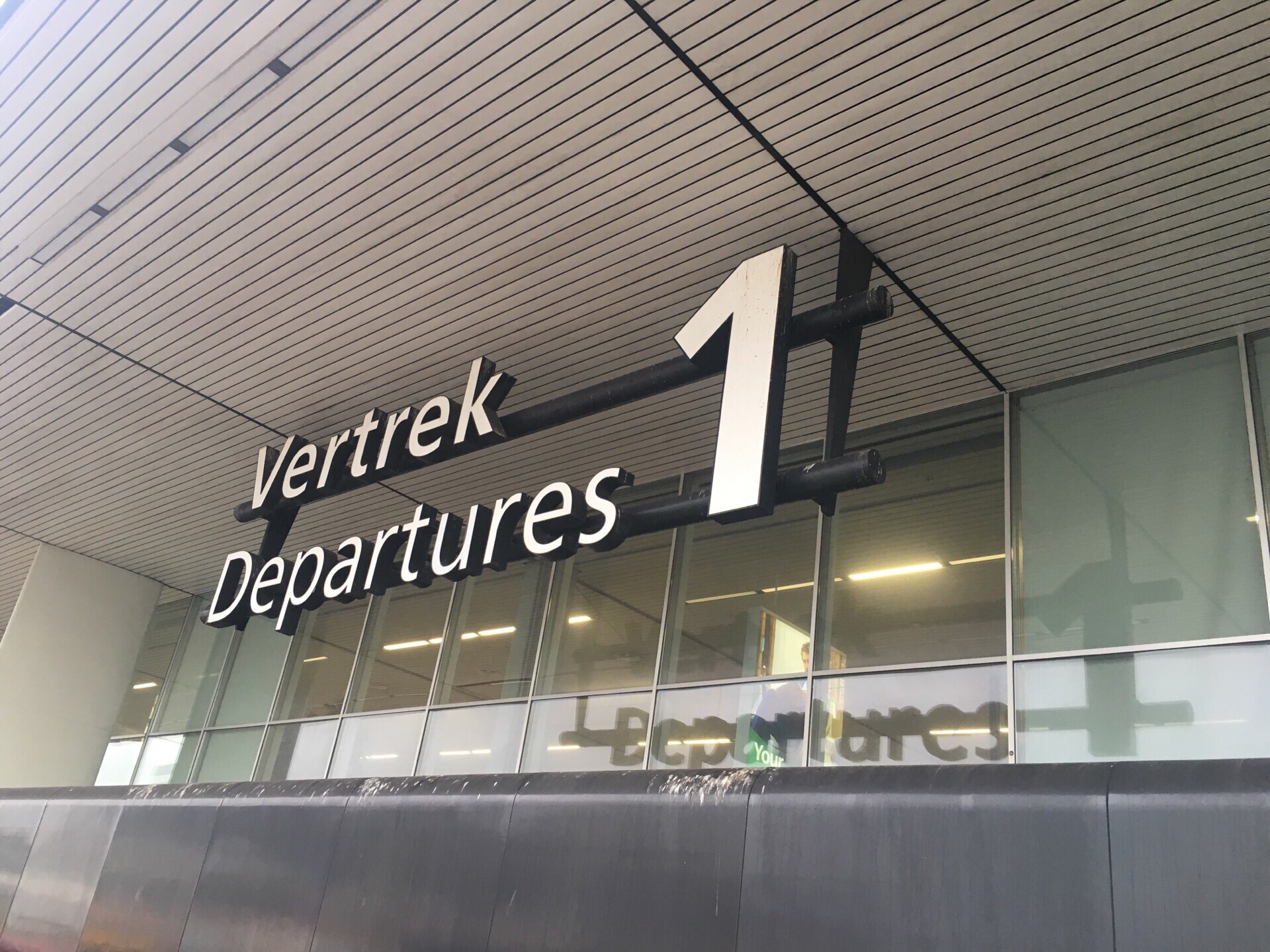 从阿姆斯特丹到里斯本由于中转原因，在这呆了近8小时。这里不愧是欧洲最大的中转机场之一，机坪上停着各式