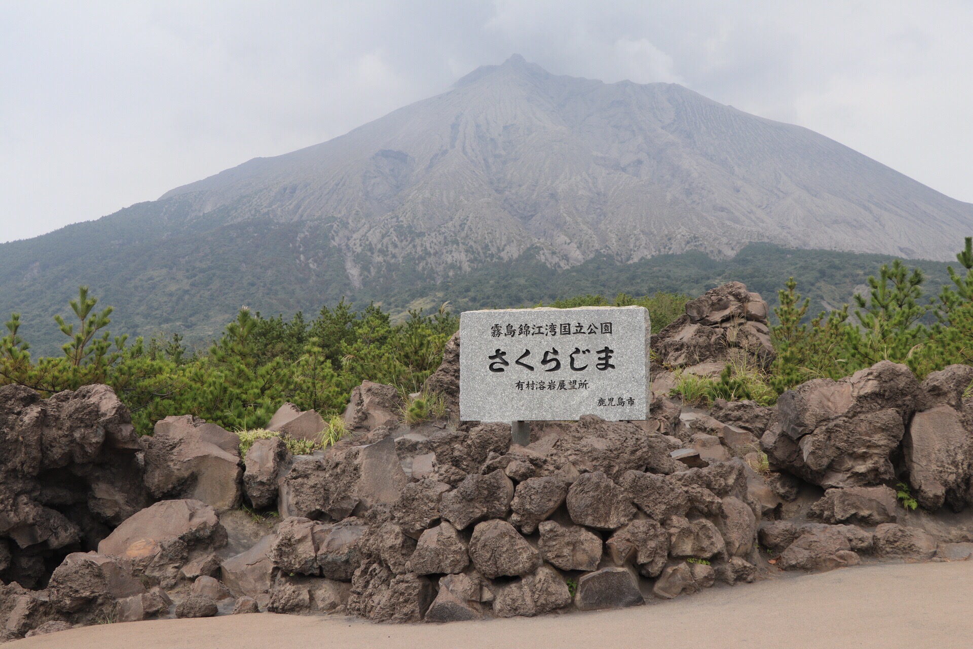 换个角度观望 火山 樱岛