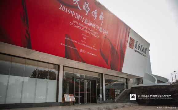 岭南美术馆