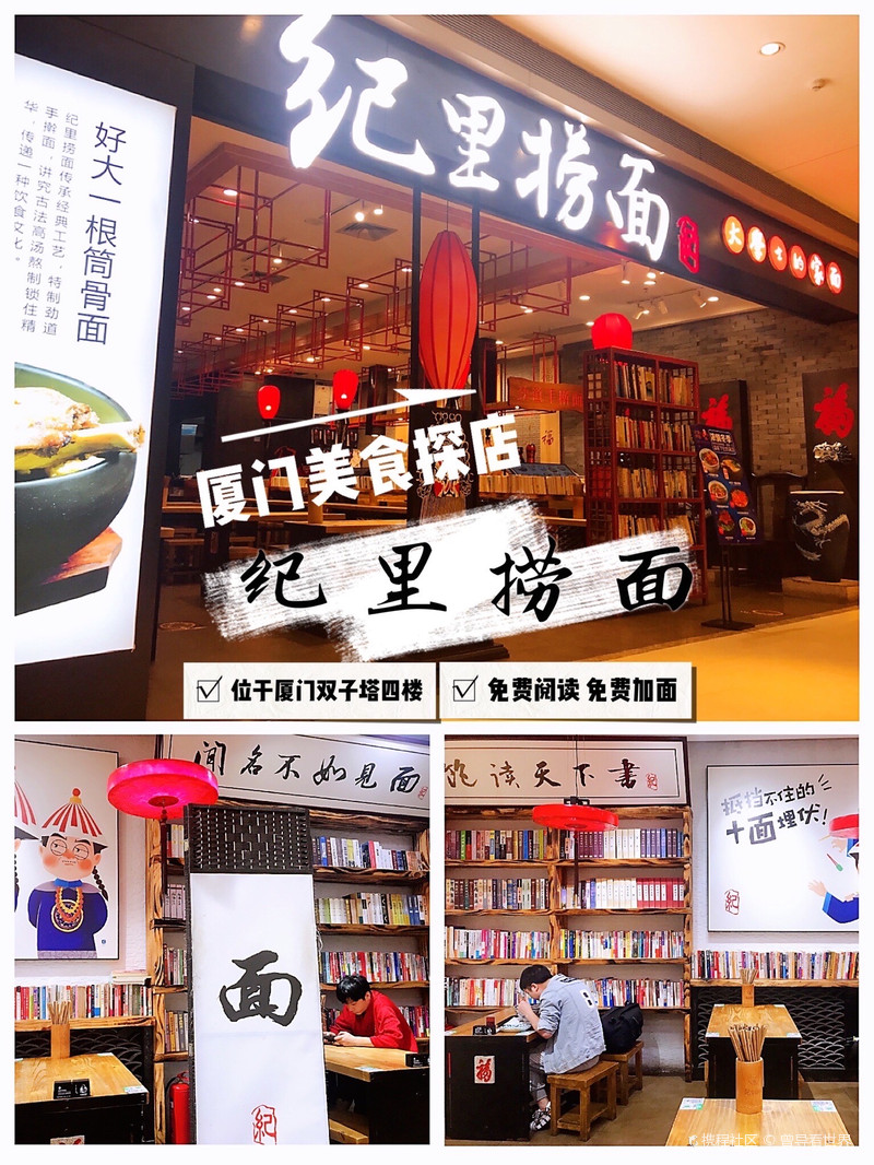 厦门美食探店:纪里捞面|充满文化气息的面馆我本打算去厦门的双子塔