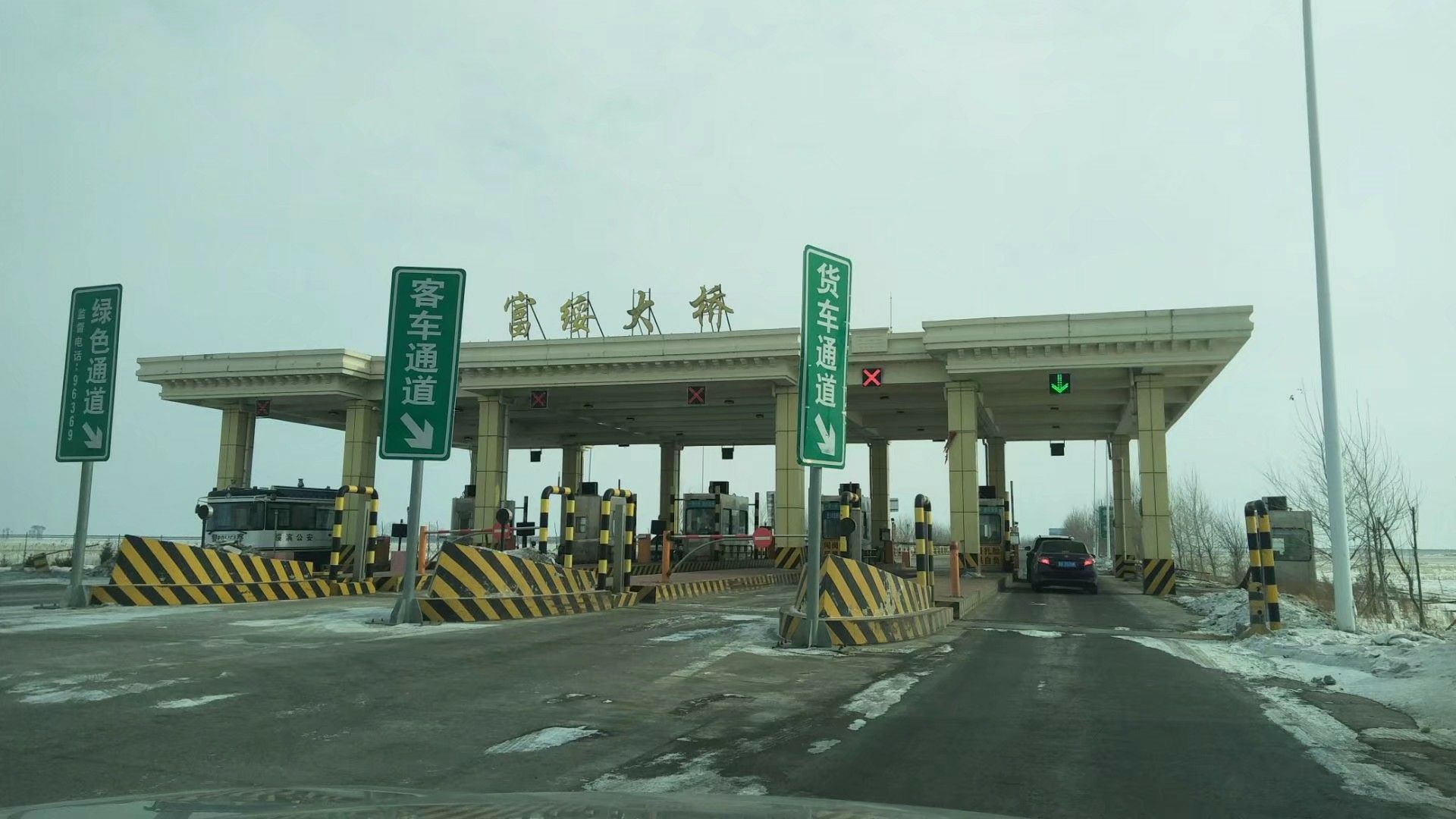 我去过的收费站（4）富绥大桥收费站，黑龙江省鹤岗市绥滨县。