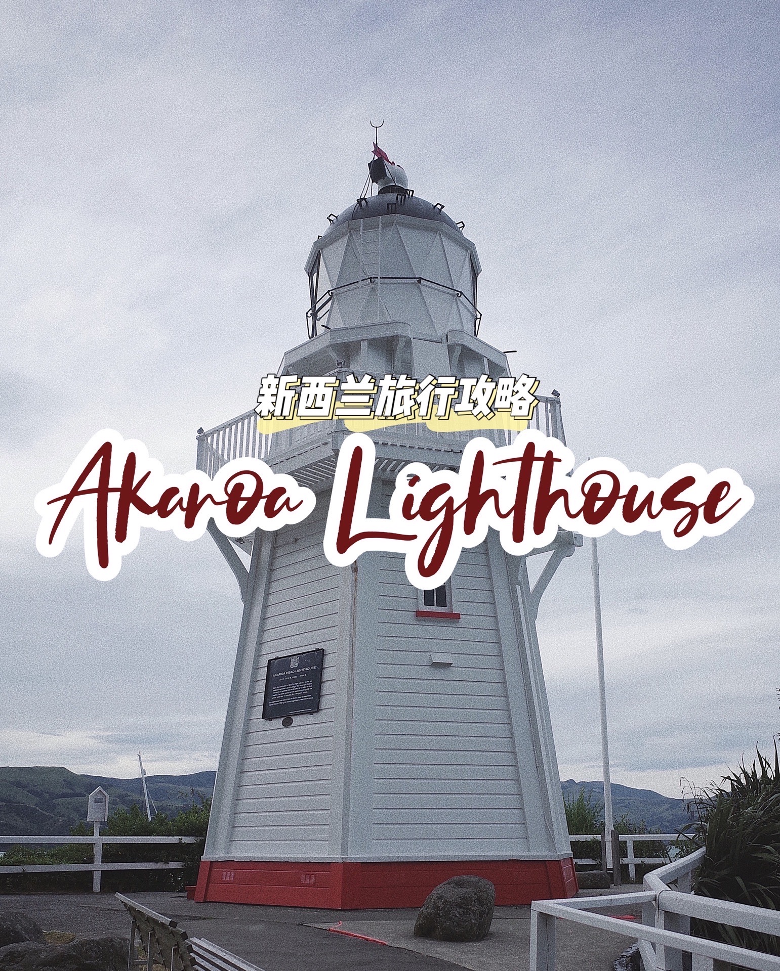 🌍景点名字：Akaroa Lighthouse 📍地址:New Zealand,Akaroa,Bea