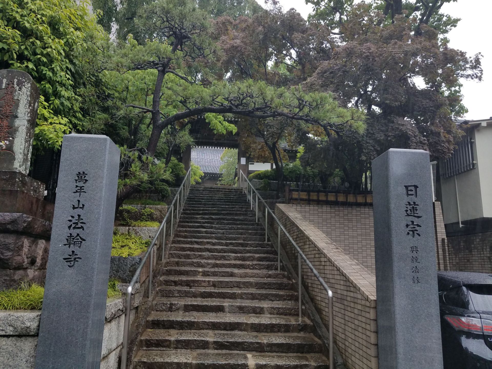 万年山法轮寺 这个寺庙就在早稻田大学的旁边，距离非常近，是我们去早稻田大学参观后无意中发现的。寺庙很