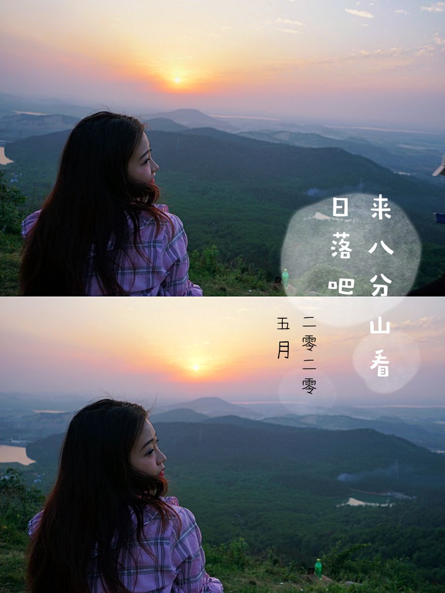 『武汉拍照圣地』来八分山看日落吧！