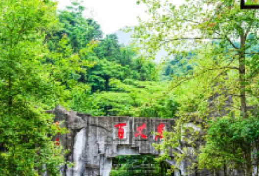 百丈崖景点图片