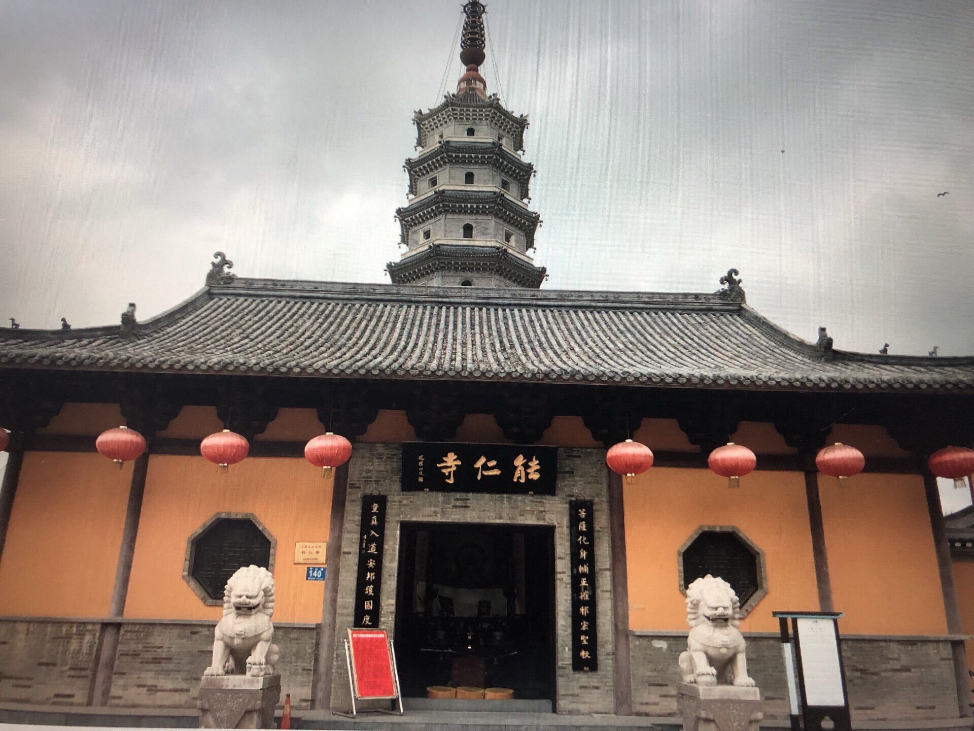 能仁寺