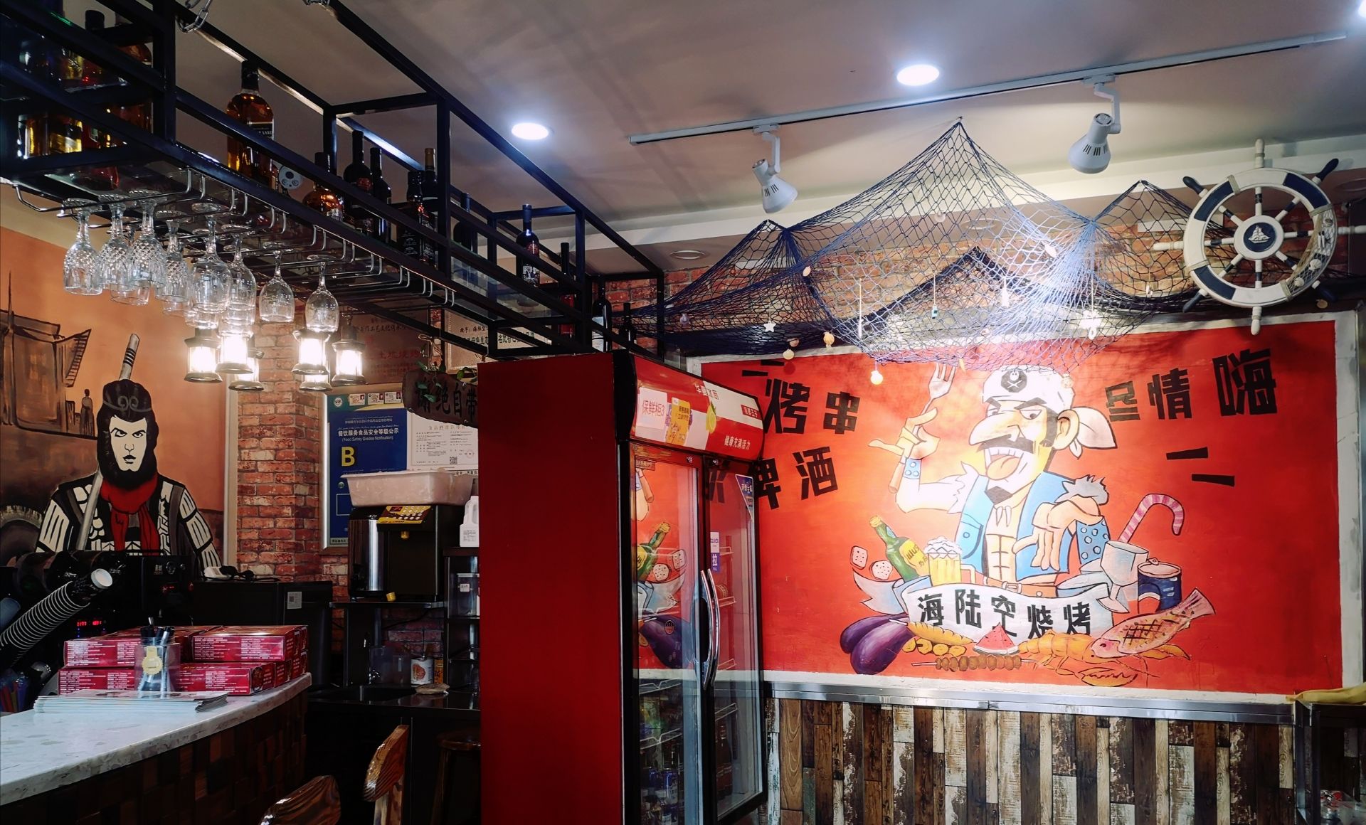 海陆空土坑烧烤(中央广场店)餐厅图片