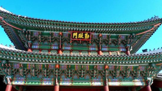 Geunjeongjeon