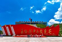 六盘山红军长征纪念馆景点图片
