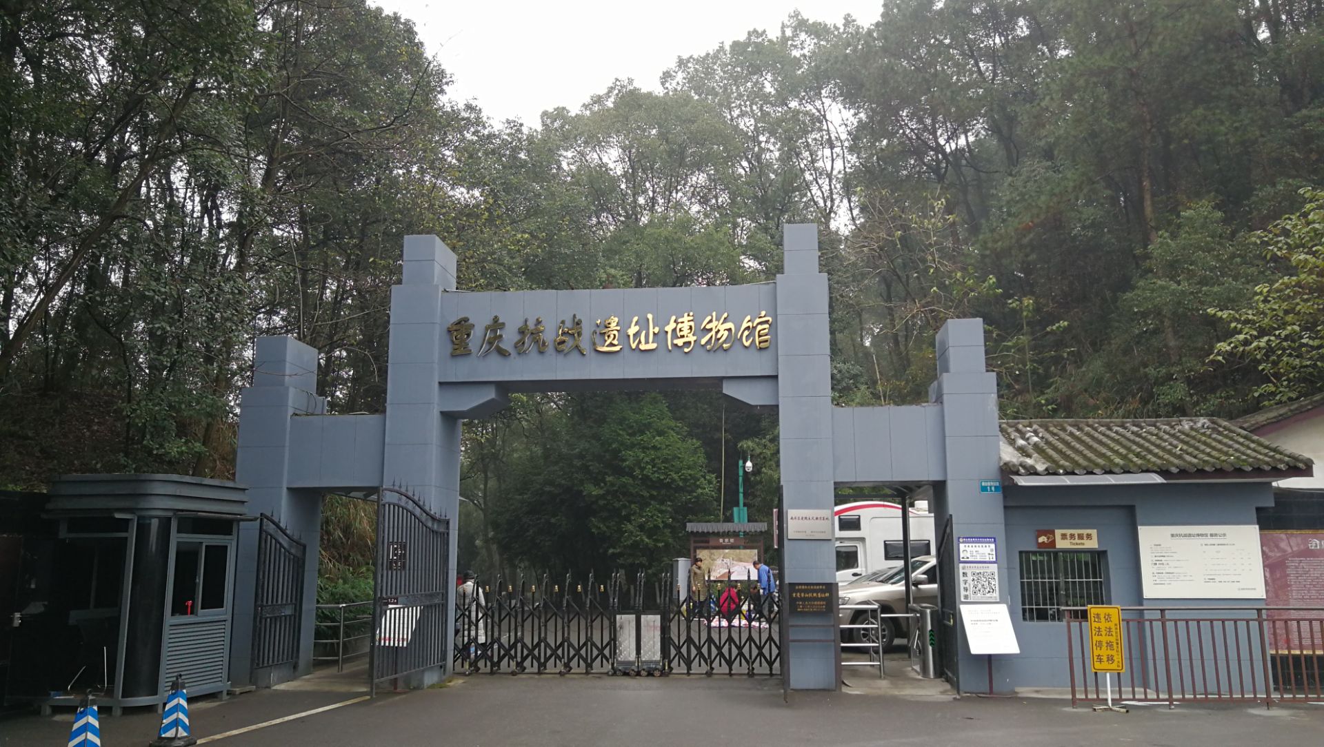 防空洞