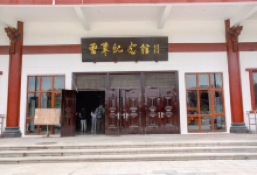 曾巩纪念馆景点图片