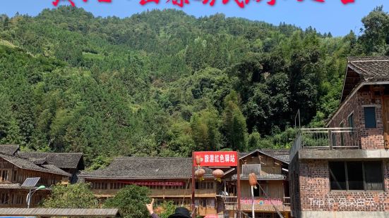 Huangluo Yao Village