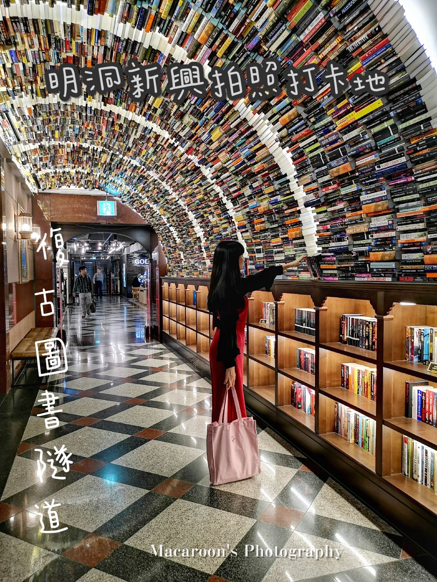 首尔 | 复古图书墙隧道Arc.N.Book