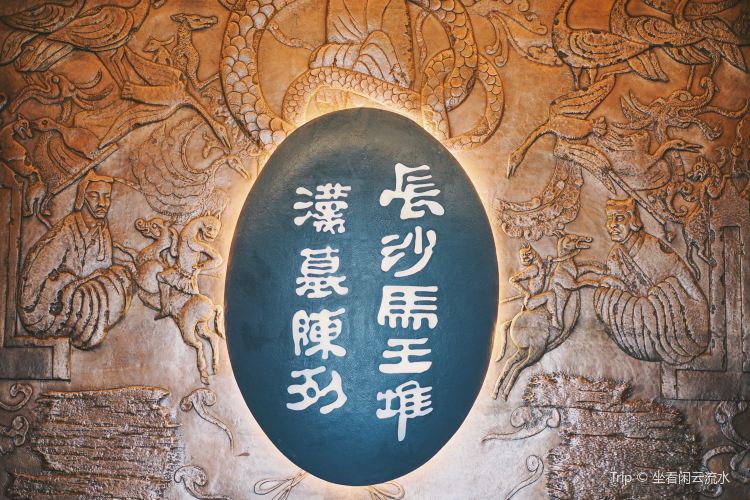 Hunan Provincial Museum