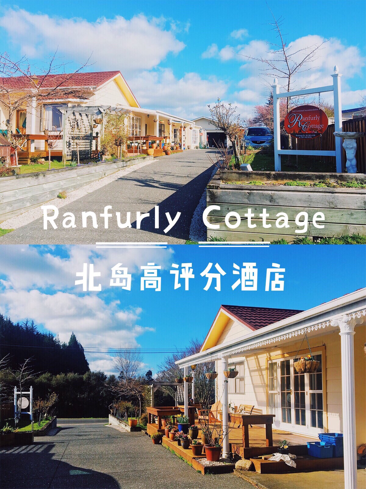新西兰北岛📍连年获高评分的酒店 Ranfurly Cottage  🏡   北岛的汤加里罗国家公园有