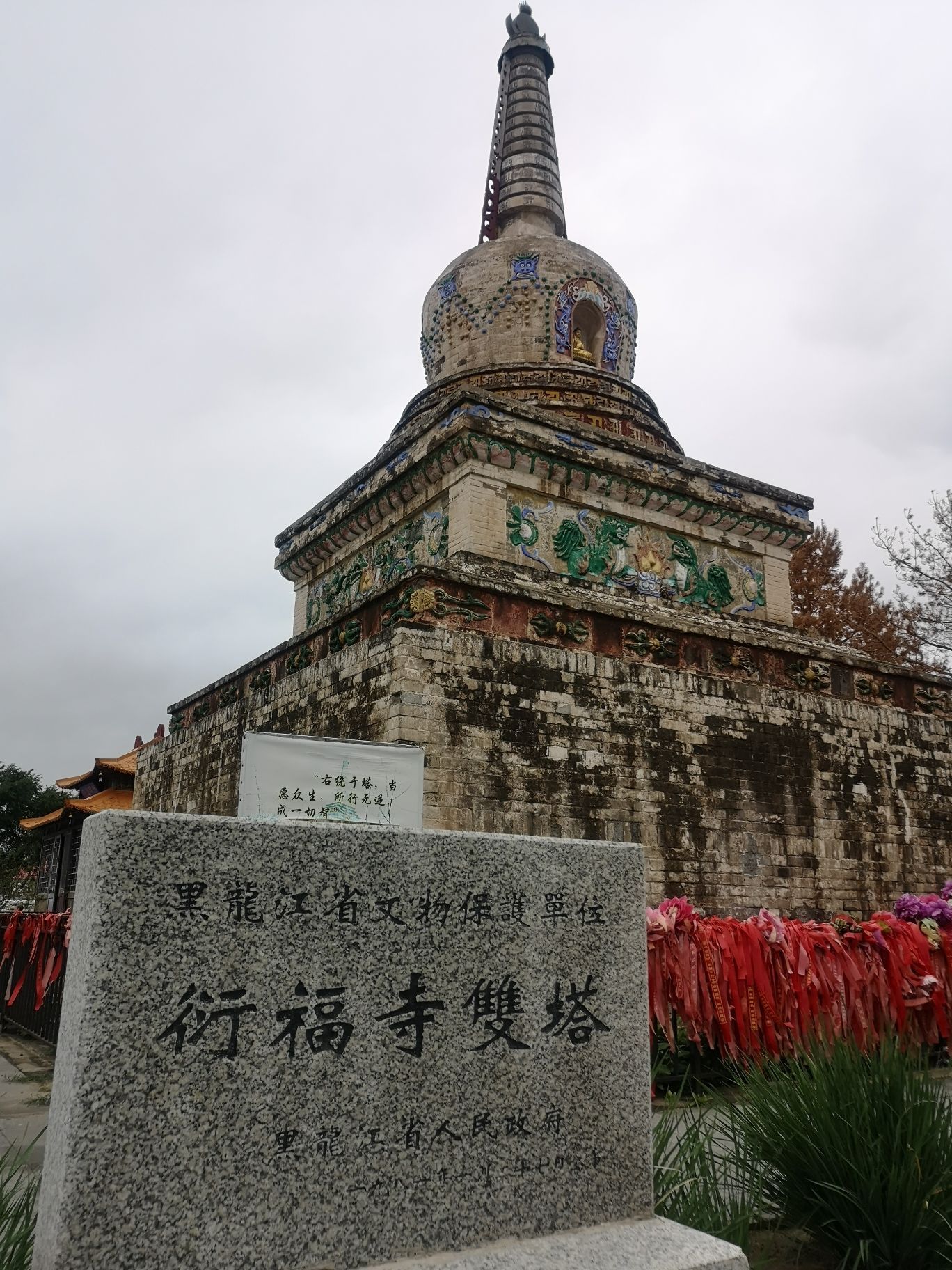 黑龙江肇源衍福寺