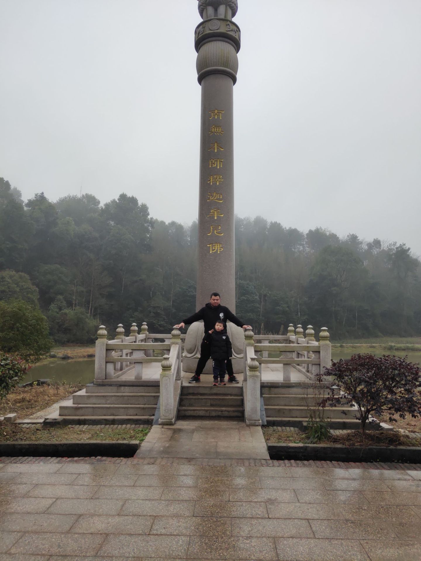 洞山禅林