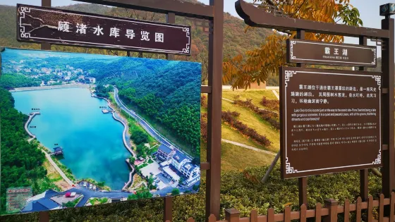 顧渚水庫