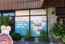 奇美食品幸福工厂购物图片