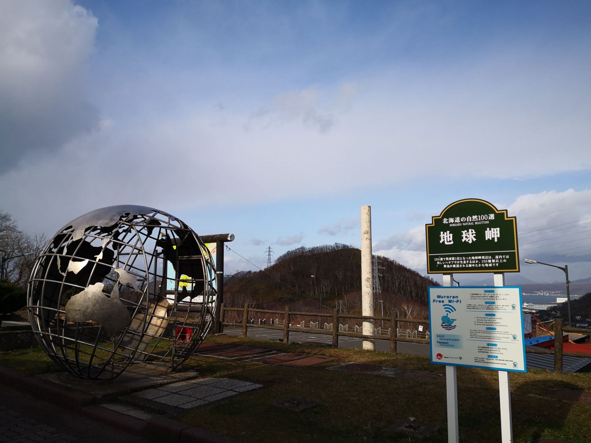 北海道室兰🌐钾