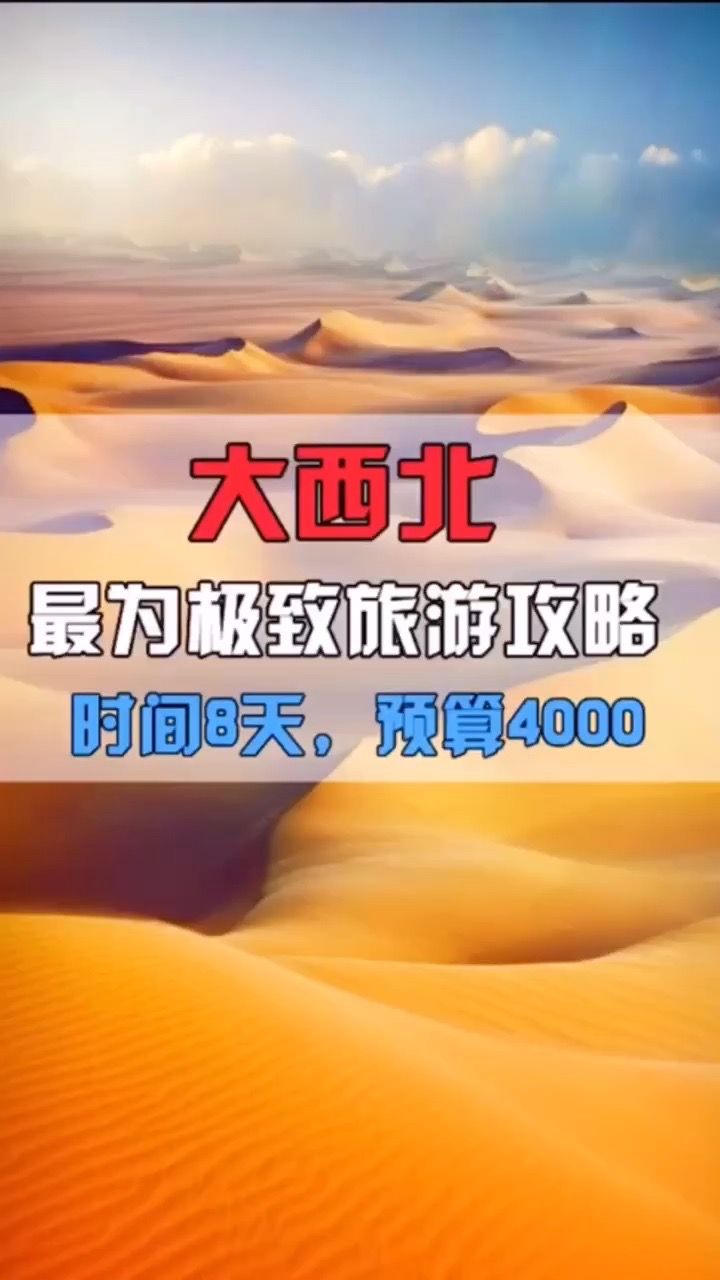 青海甘肃旅游*值得打卡的10个地方。