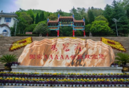 鸡冠洞景点图片