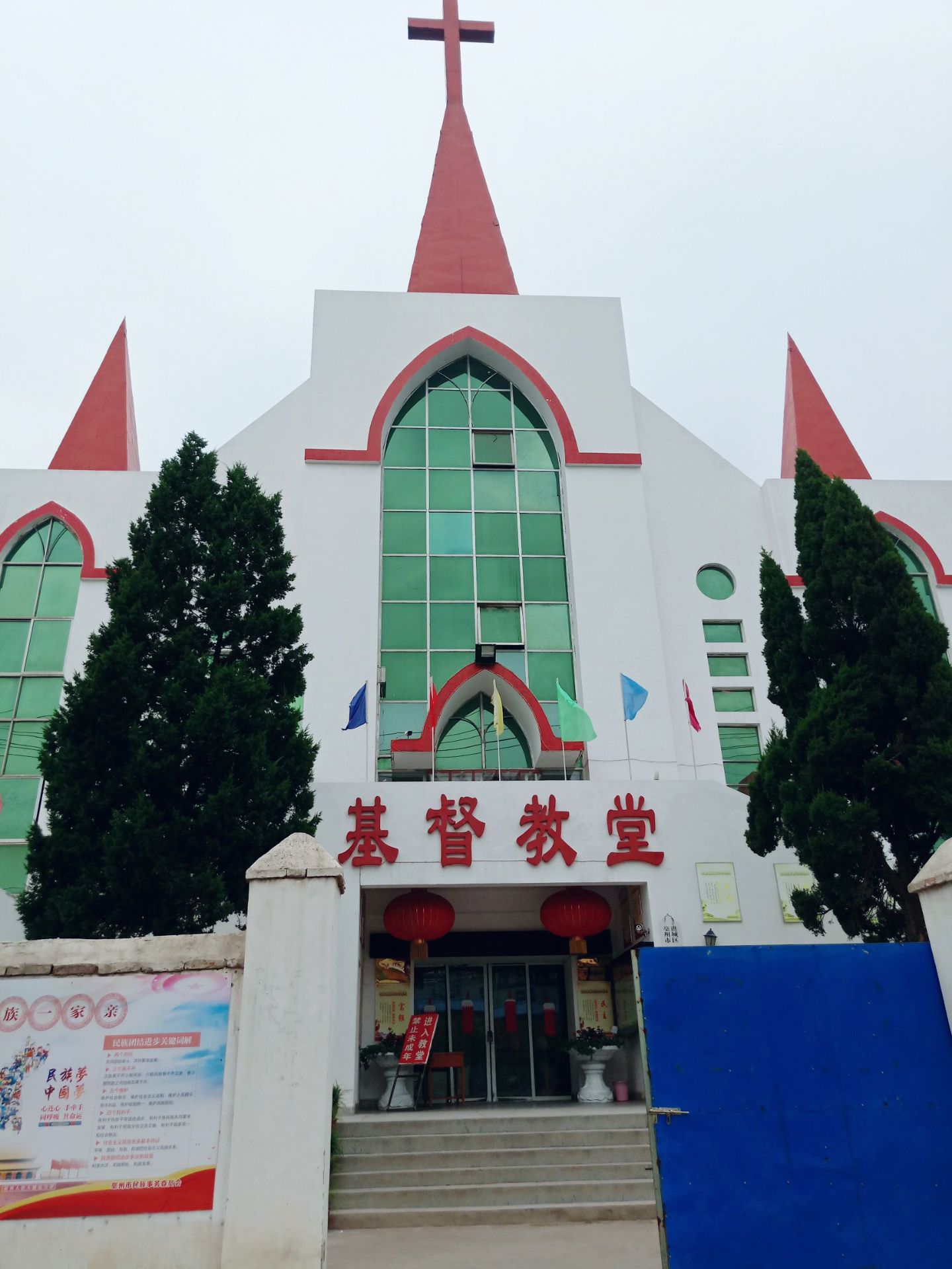 基督教会(利辛路)