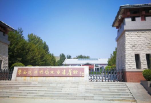豫西抗日根据地曹沟旧址景点图片