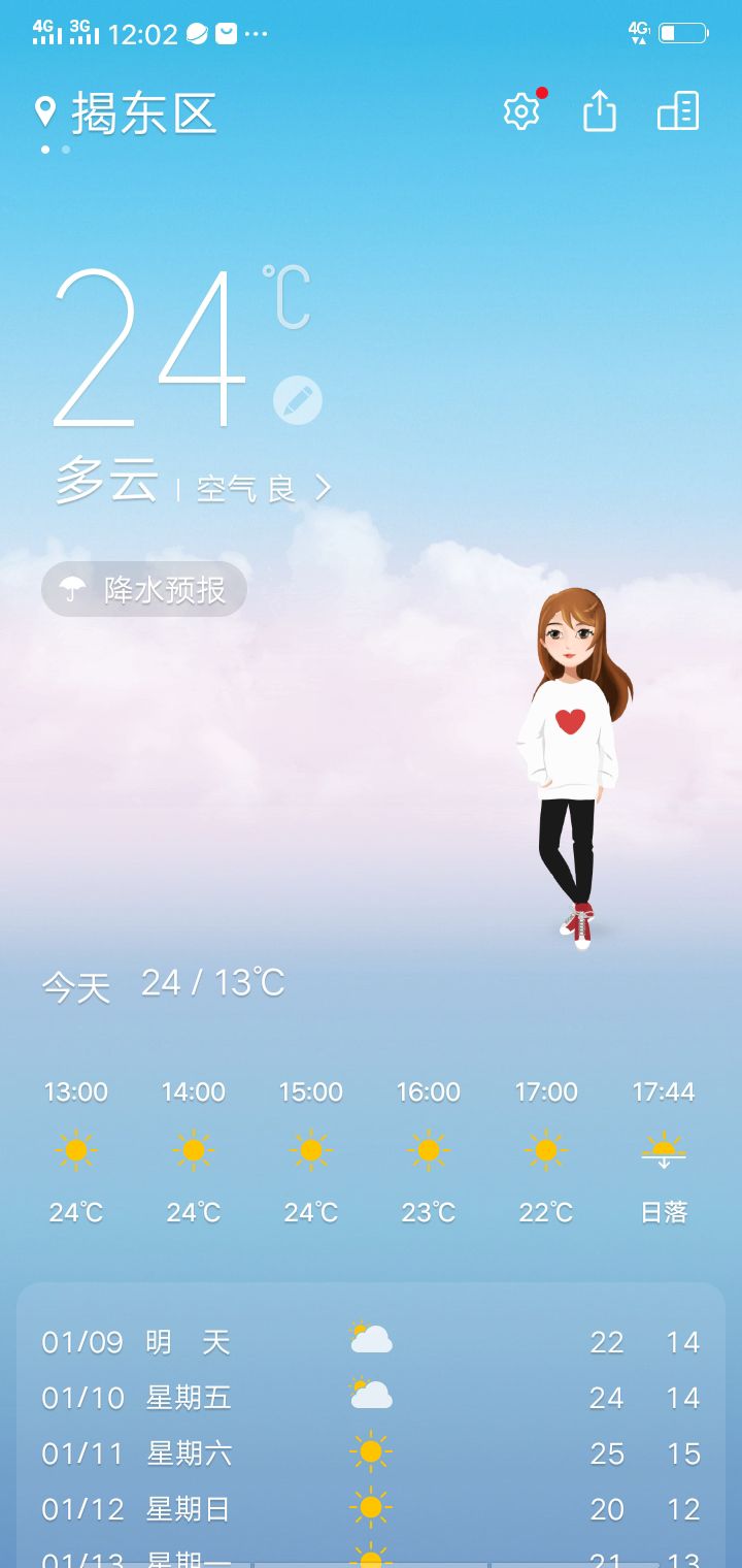 旭日白石公园