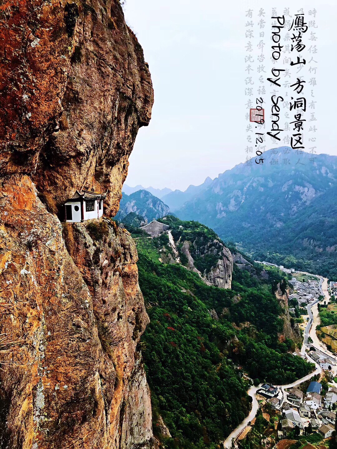 方洞景区