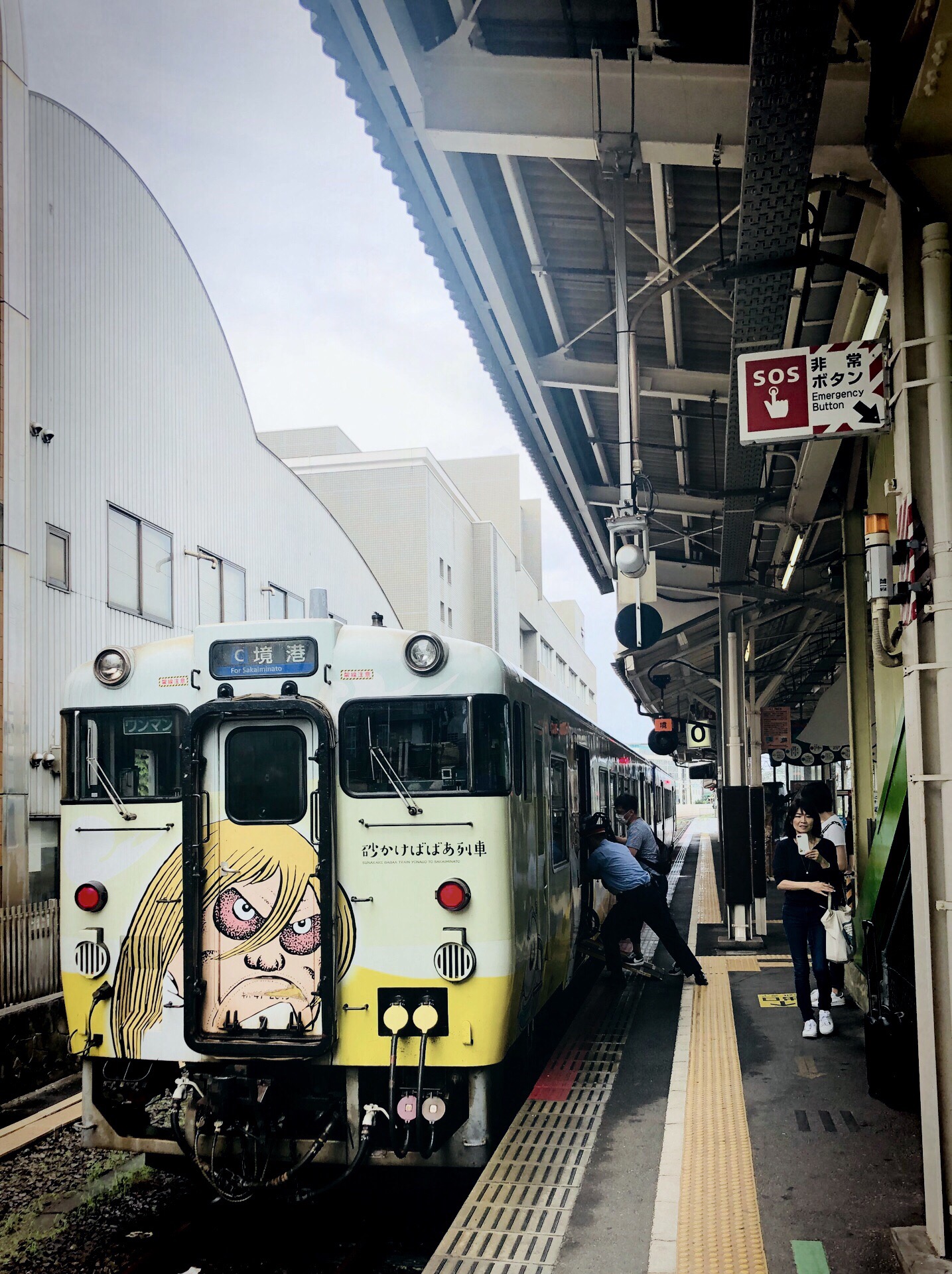 鬼太郎列车，米子-境港，0站台