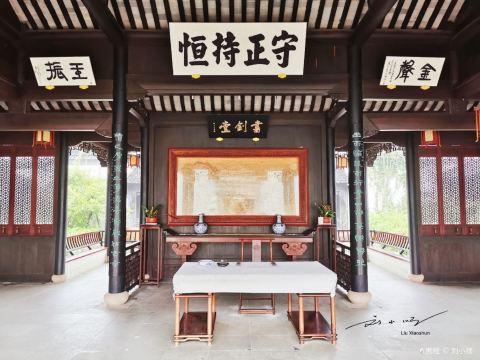 金庸书院