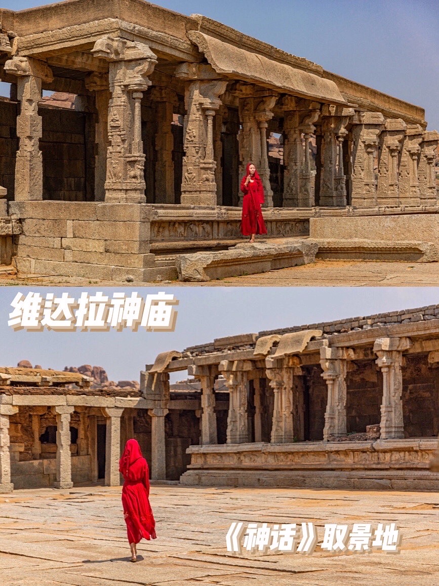 成龙电影《神话》取景地，亨比维达拉神庙🛕  在印度南部的亨比，有着14至16世纪期间建造的宏伟胜利城